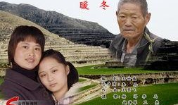 暖冬电视在线观看,在线共赏——暖冬电视节目精彩回顾