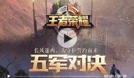 王者荣耀爆料君爆料视频,新英雄/新皮肤即将登场！